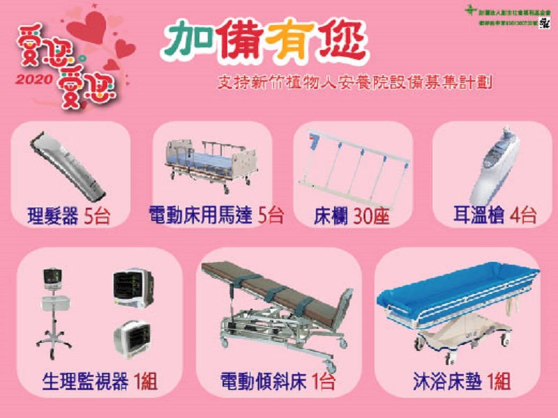 財團法人創世社會福利基金會