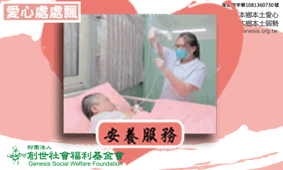 [草屯]: 愛還願-心經義賣