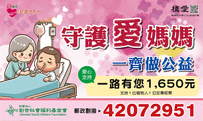 [鳳山]:守護愛媽媽一齊做公益