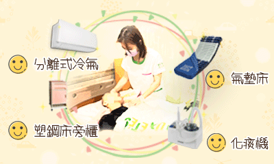 [草屯]:讓愛備至-助偏鄉植物人