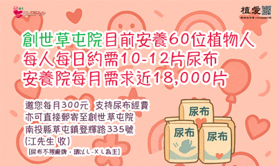 [草屯]:片布愛心