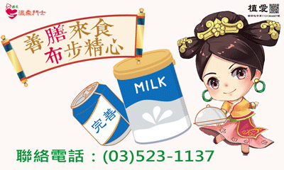 [新竹]:❤善膳來食 布步精心❤助新竹院植物人膳食尿布