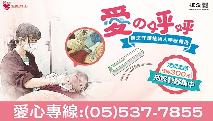 [斗六]:【愛的呼呼】