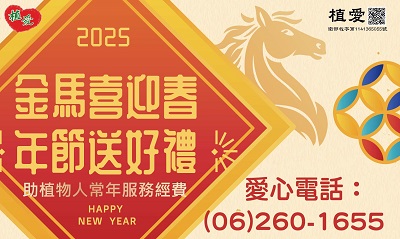 [台南]:金馬迎新春~年節送好禮暨『第36屆寒士吃飽30送禮到家』