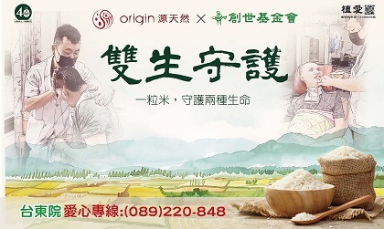 [台東]:雙生守護 助植物人常年服務經費