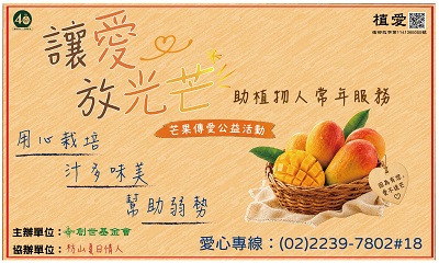 [文山]:讓愛放光芒_助植物人常年服務