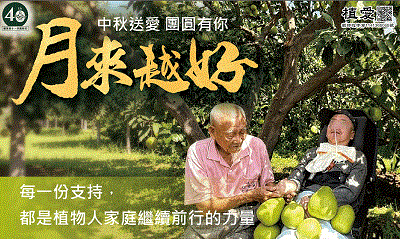 [彰化]:月來越好-奇美聯名中秋禮盒