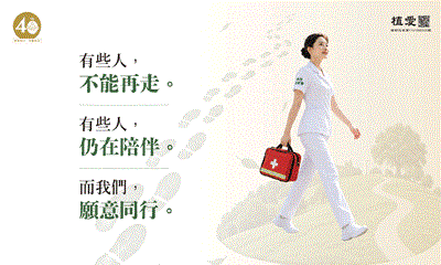 [草屯]:Walk for Life與植同行