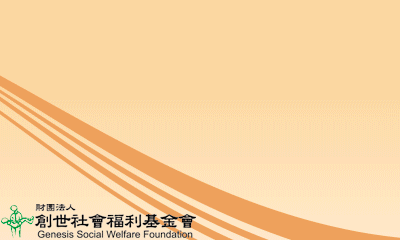 [草屯]:與植同行~〝布〞能沒有你