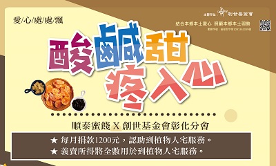 [彰化]:酸.鹹.甜疼入心